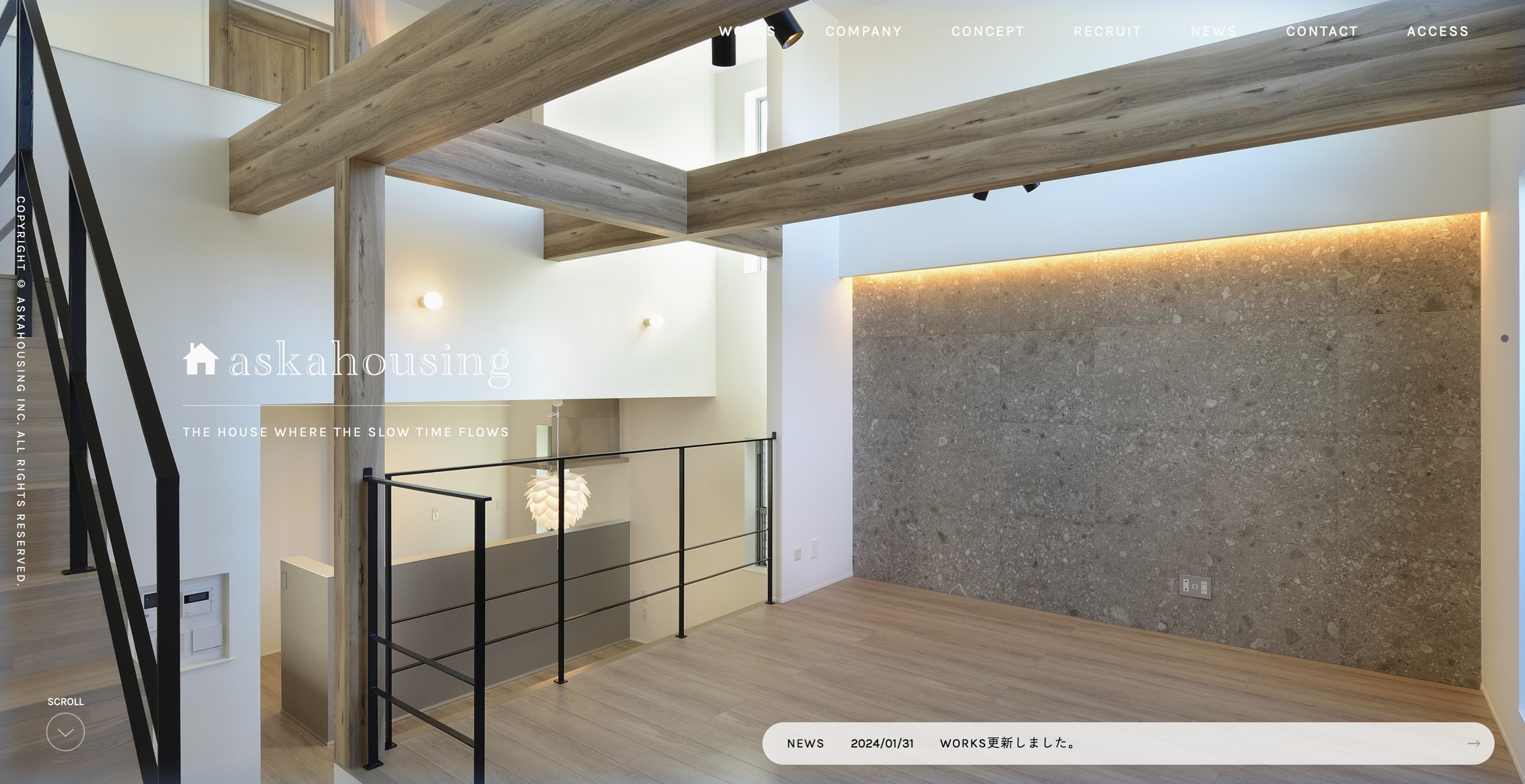 アスカハウジング