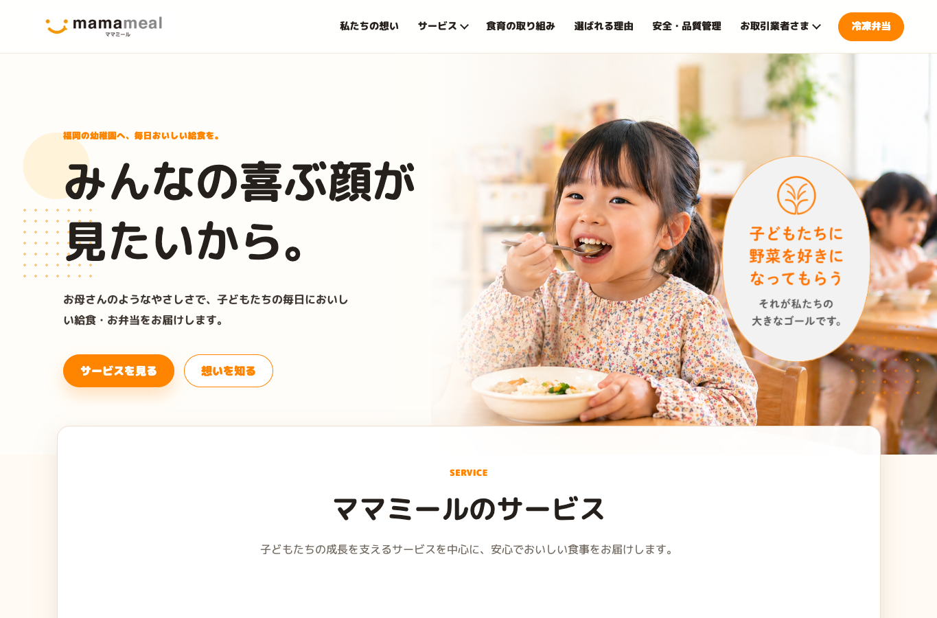 ママミール