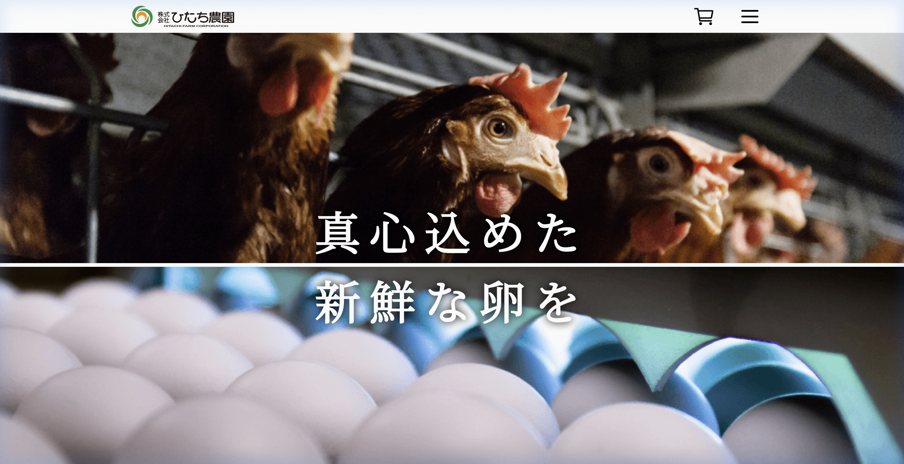 ひたち農園 奥久慈卵