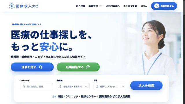 株式会社idioms様「医療求人ナビ」の公開トップ画面（2026年9月11日）