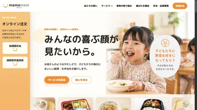 株式会社ママミール様のトップページ（2026年9月12日時点）