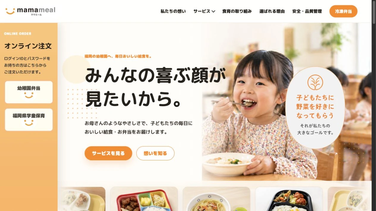 株式会社ママミール様のトップページ（2026年9月12日時点）